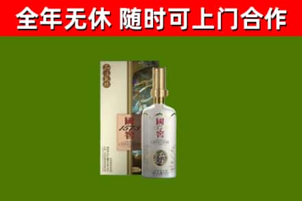 漳浦回收国窖1573价格