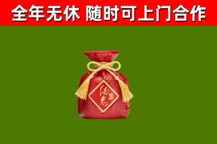漳浦烟酒回收酒鬼酒.jpg