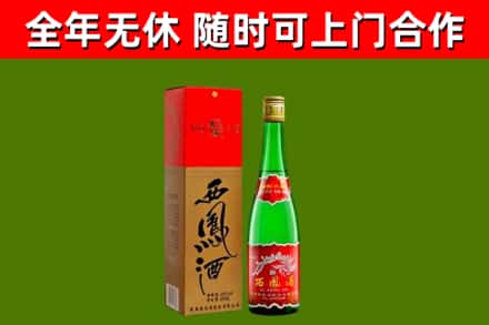 漳浦烟酒回收西凤酒绿瓶.jpg