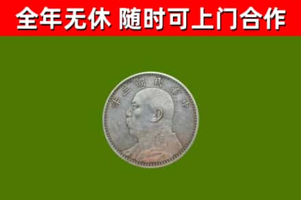 漳浦回收袁大头